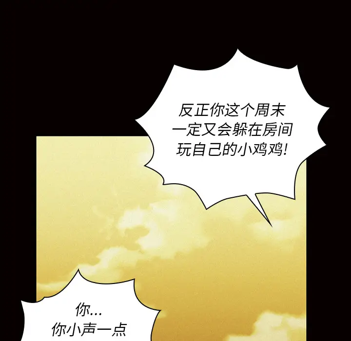 邻家三姐妹[顶通]韩漫全集-第35话无删减无遮挡章节图片 