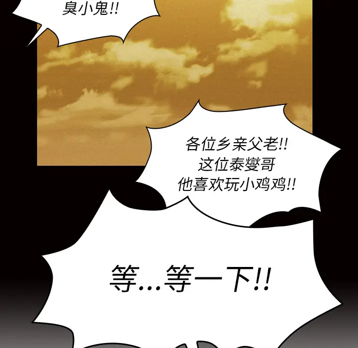 邻家三姐妹[顶通]韩漫全集-第35话无删减无遮挡章节图片 