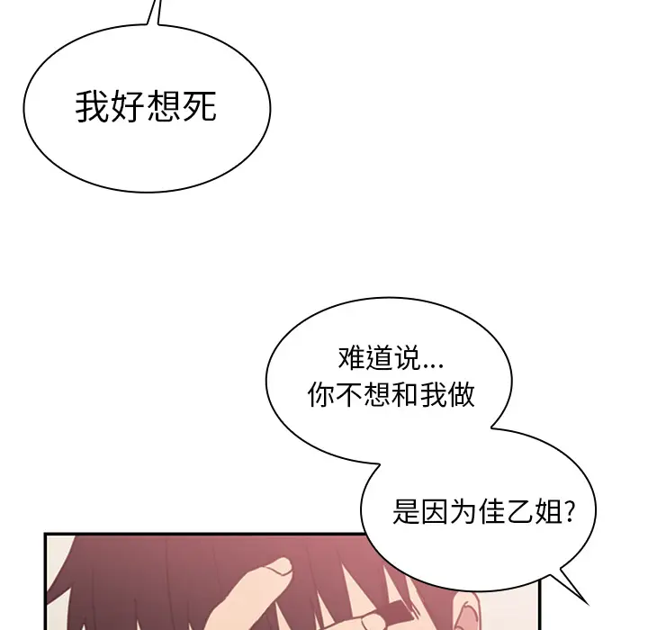 邻家三姐妹[顶通]韩漫全集-第35话无删减无遮挡章节图片 