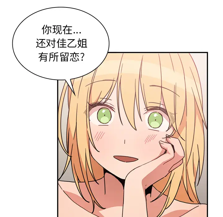 邻家三姐妹[顶通]韩漫全集-第35话无删减无遮挡章节图片 