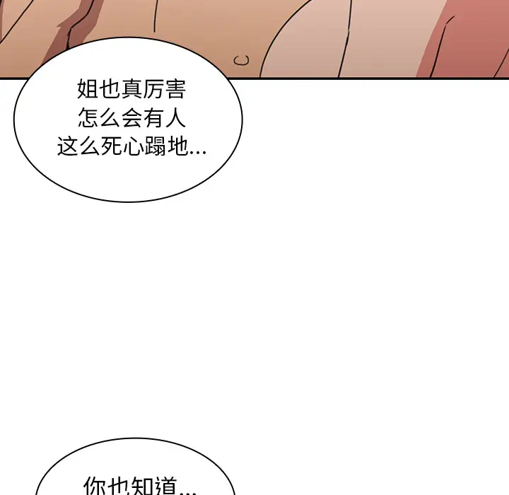 邻家三姐妹[顶通]韩漫全集-第35话无删减无遮挡章节图片 