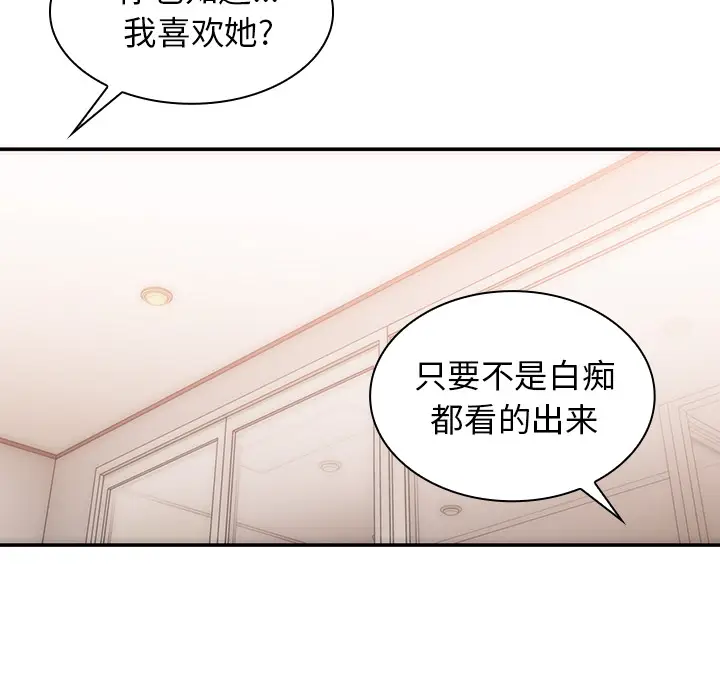 邻家三姐妹[顶通]韩漫全集-第35话无删减无遮挡章节图片 