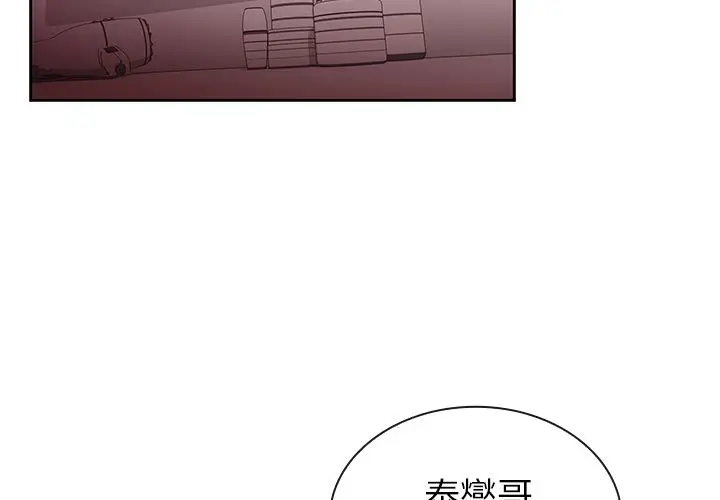 邻家三姐妹[顶通]韩漫全集-第36话无删减无遮挡章节图片 