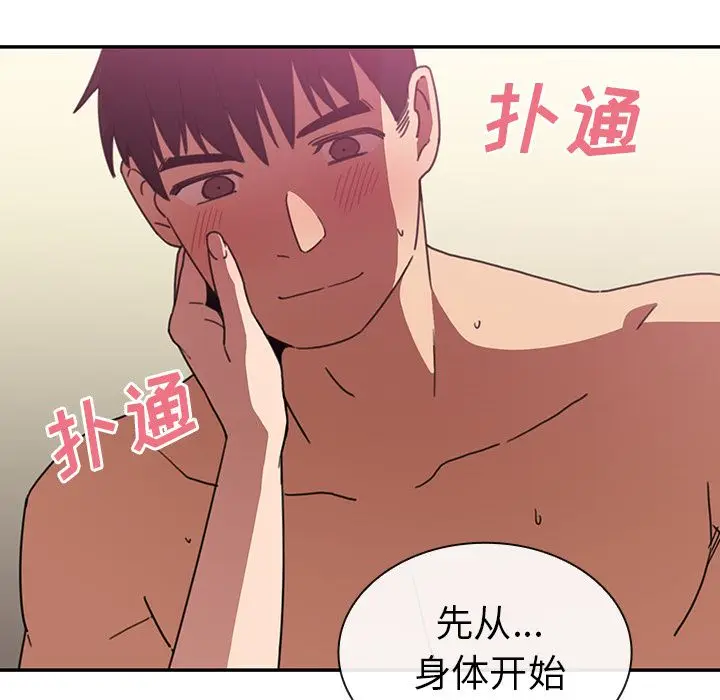 邻家三姐妹[顶通]韩漫全集-第36话无删减无遮挡章节图片 