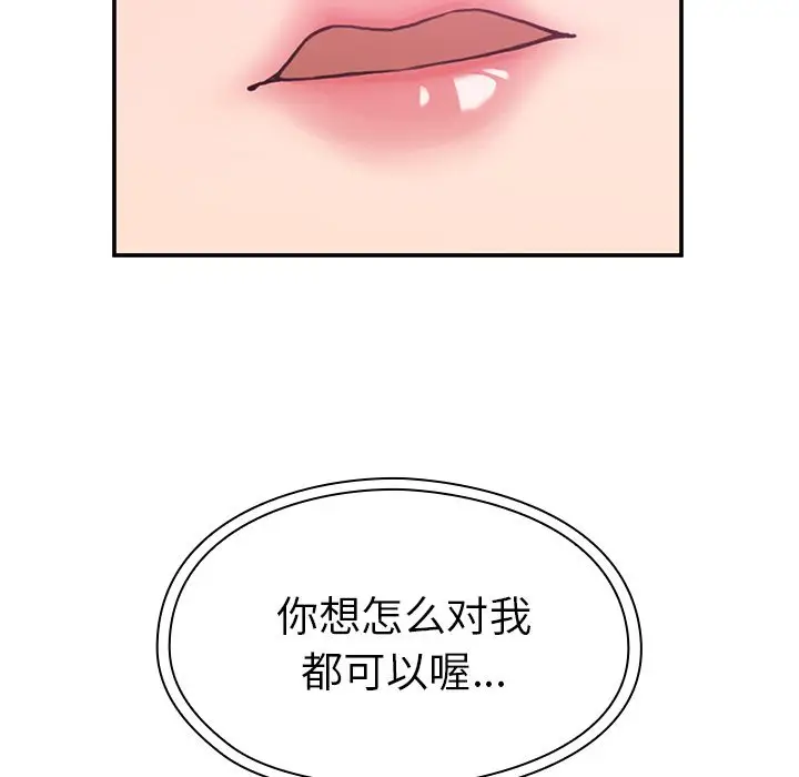 邻家三姐妹[顶通]韩漫全集-第36话无删减无遮挡章节图片 