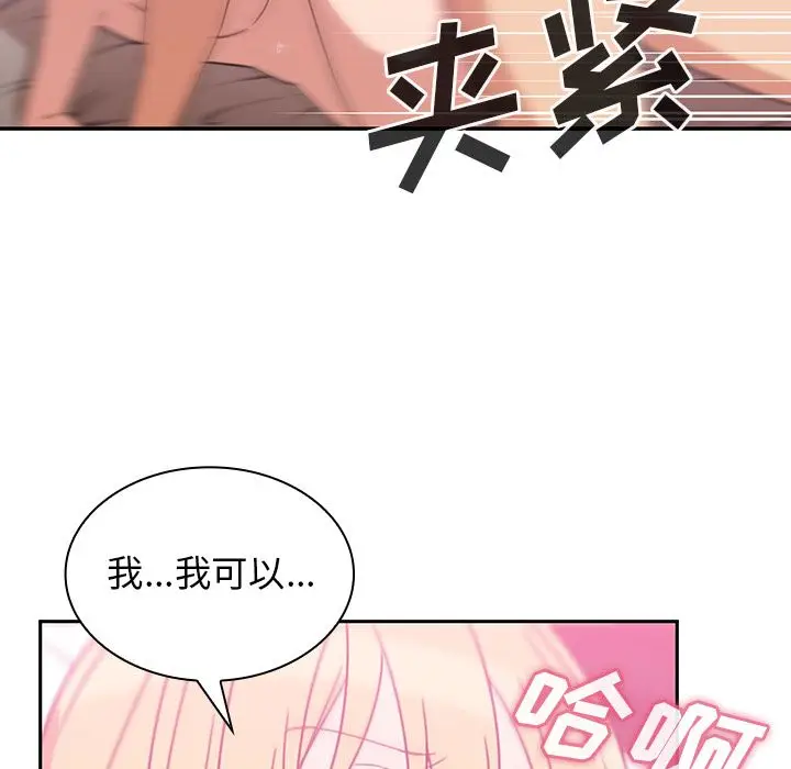 邻家三姐妹[顶通]韩漫全集-第36话无删减无遮挡章节图片 