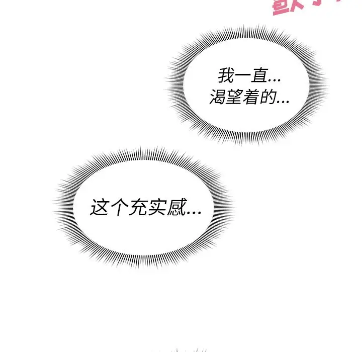 邻家三姐妹[顶通]韩漫全集-第36话无删减无遮挡章节图片 