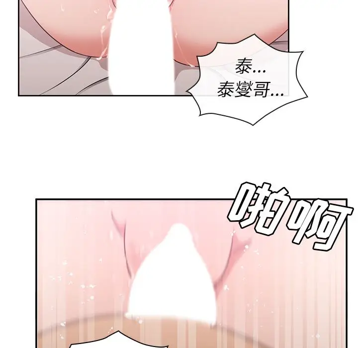 邻家三姐妹[顶通]韩漫全集-第36话无删减无遮挡章节图片 