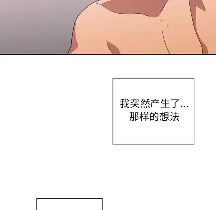 邻家三姐妹[顶通]韩漫全集-第36话无删减无遮挡章节图片 