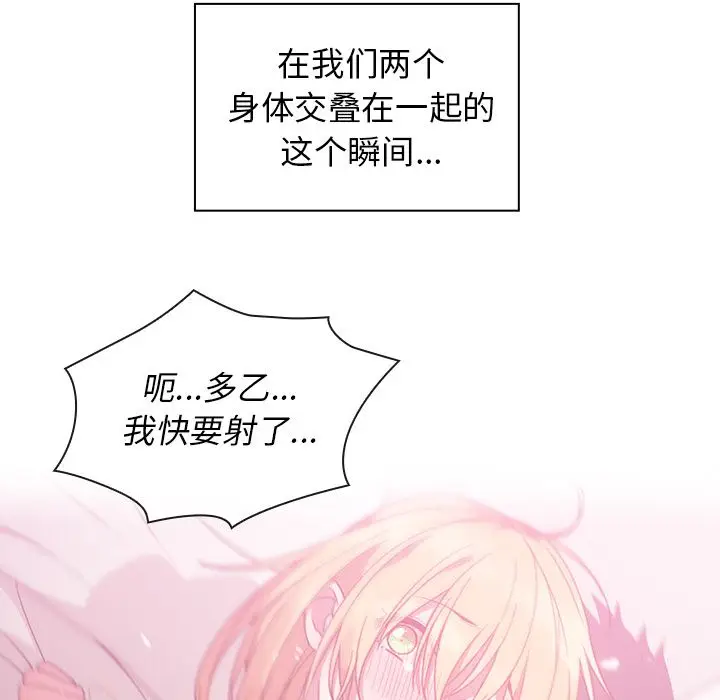 邻家三姐妹[顶通]韩漫全集-第36话无删减无遮挡章节图片 