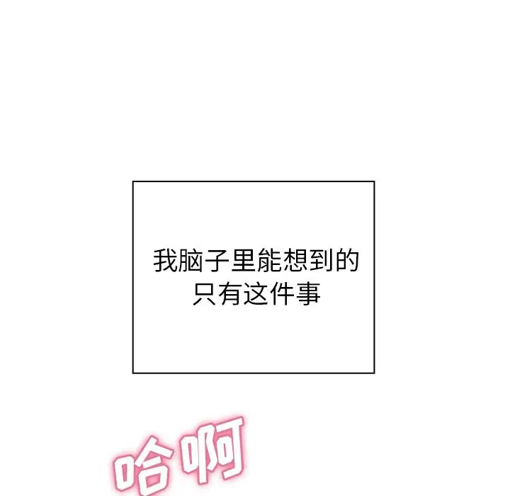 邻家三姐妹[顶通]韩漫全集-第36话无删减无遮挡章节图片 