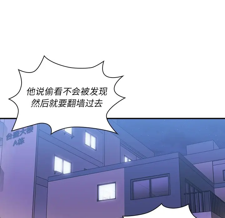 邻家三姐妹[顶通]韩漫全集-第36话无删减无遮挡章节图片 