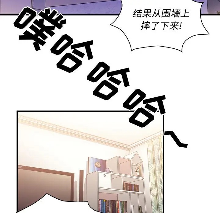 邻家三姐妹[顶通]韩漫全集-第36话无删减无遮挡章节图片 