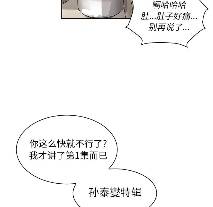 邻家三姐妹[顶通]韩漫全集-第36话无删减无遮挡章节图片 