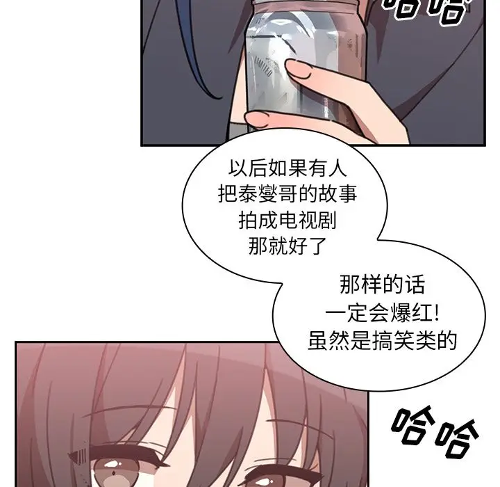 邻家三姐妹[顶通]韩漫全集-第36话无删减无遮挡章节图片 
