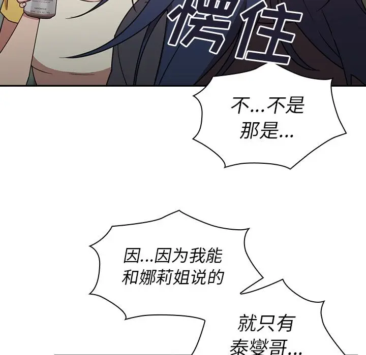 邻家三姐妹[顶通]韩漫全集-第36话无删减无遮挡章节图片 