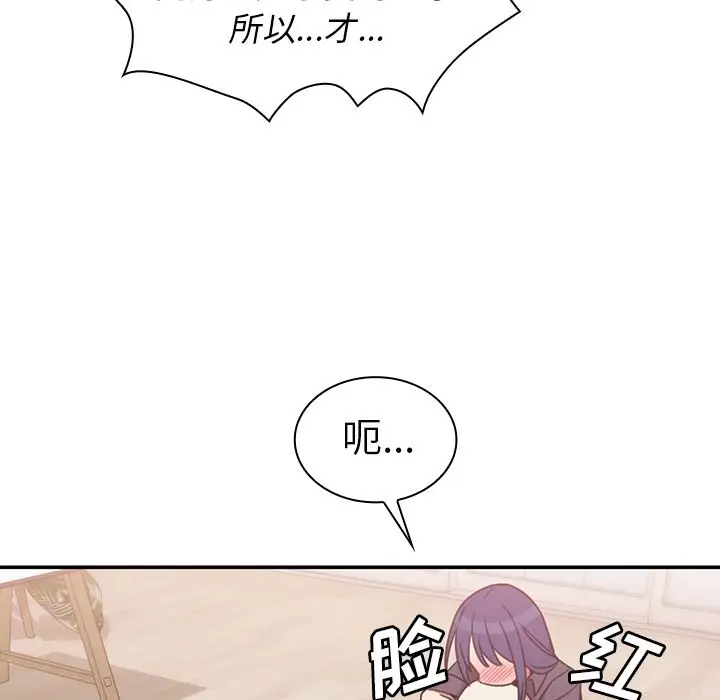 邻家三姐妹[顶通]韩漫全集-第36话无删减无遮挡章节图片 