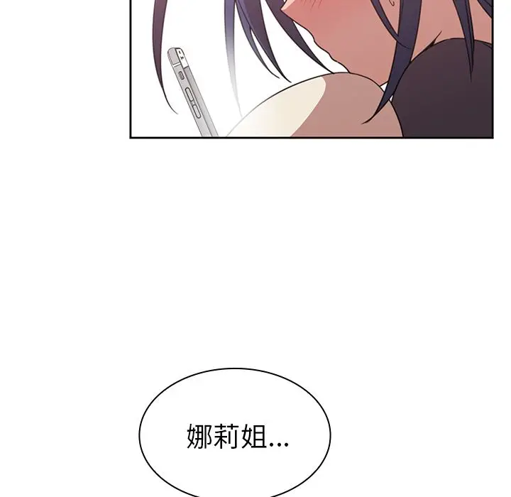 邻家三姐妹[顶通]韩漫全集-第36话无删减无遮挡章节图片 