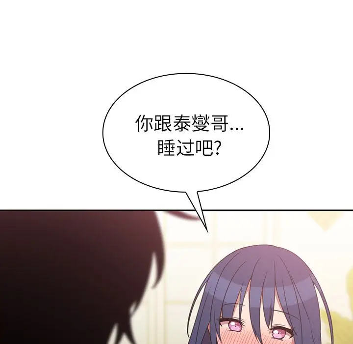 邻家三姐妹[顶通]韩漫全集-第36话无删减无遮挡章节图片 