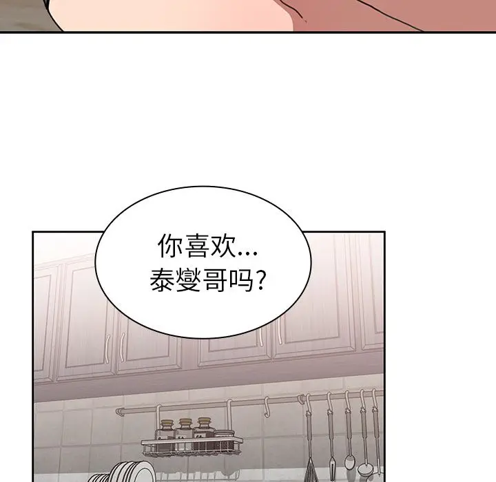 邻家三姐妹[顶通]韩漫全集-第36话无删减无遮挡章节图片 
