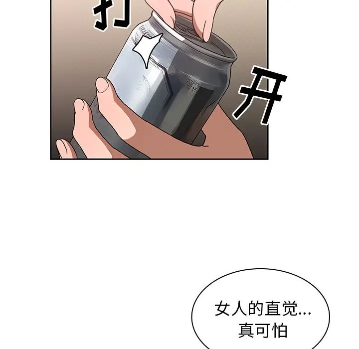 邻家三姐妹[顶通]韩漫全集-第36话无删减无遮挡章节图片 