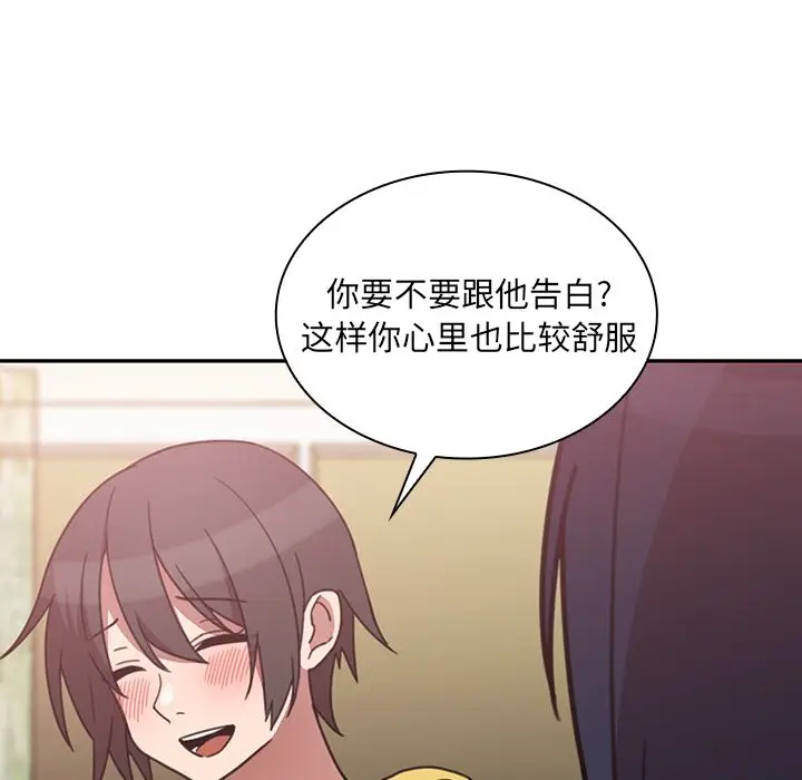邻家三姐妹[顶通]韩漫全集-第36话无删减无遮挡章节图片 