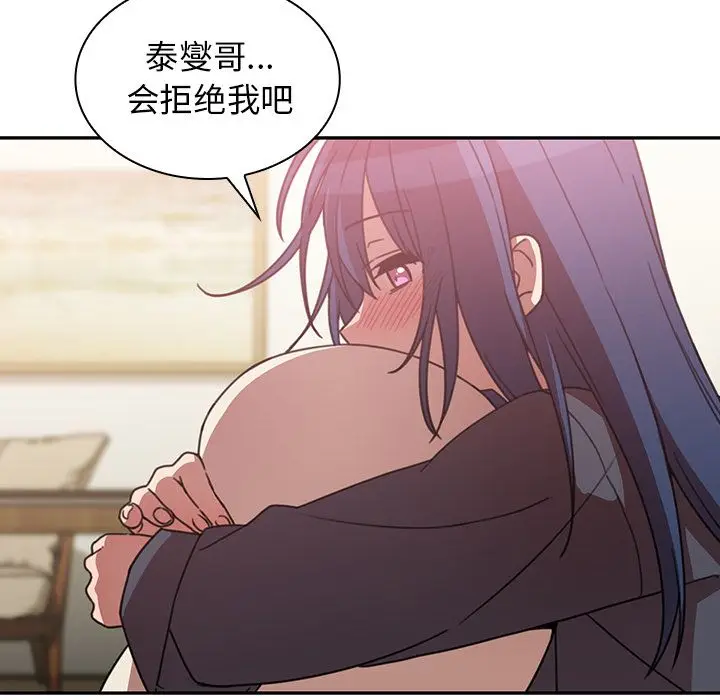 邻家三姐妹[顶通]韩漫全集-第36话无删减无遮挡章节图片 