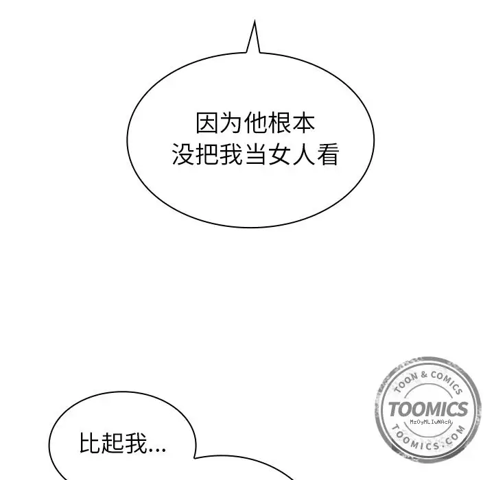 邻家三姐妹[顶通]韩漫全集-第36话无删减无遮挡章节图片 