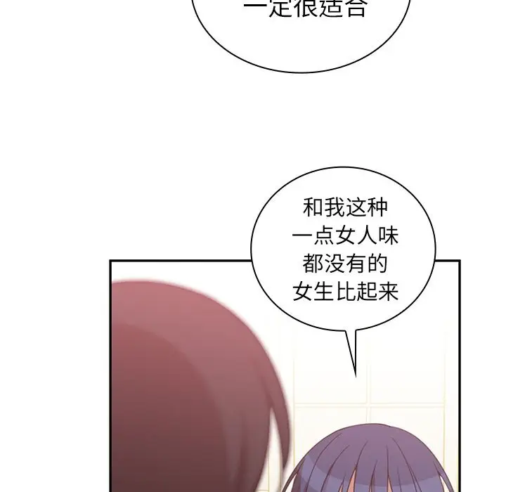 邻家三姐妹[顶通]韩漫全集-第36话无删减无遮挡章节图片 