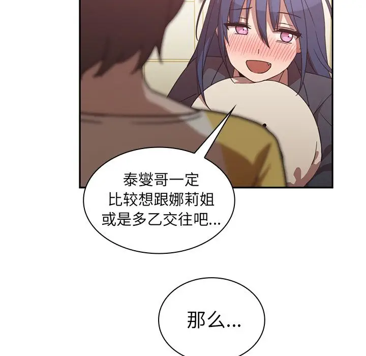 邻家三姐妹[顶通]韩漫全集-第36话无删减无遮挡章节图片 