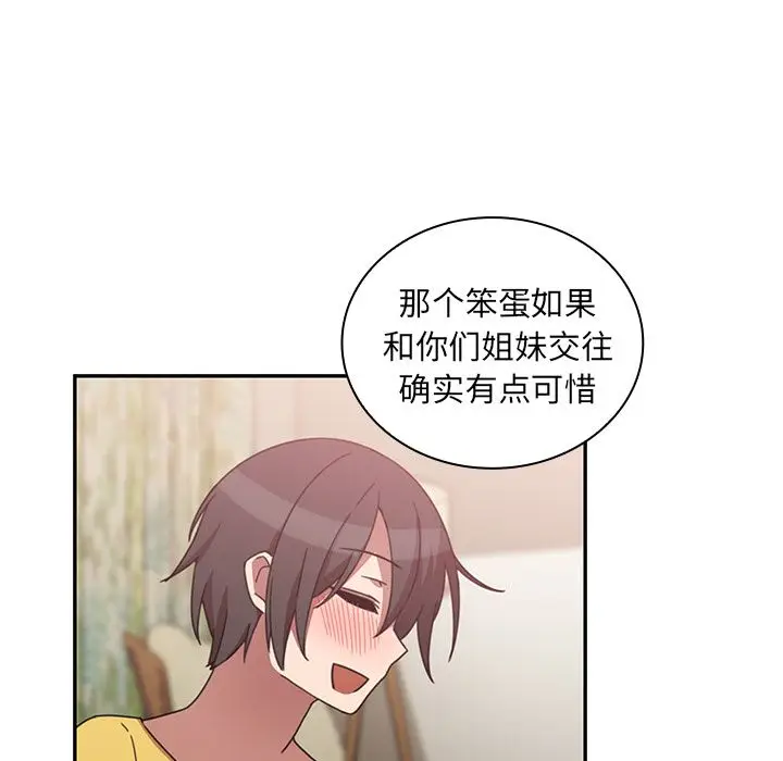 邻家三姐妹[顶通]韩漫全集-第36话无删减无遮挡章节图片 