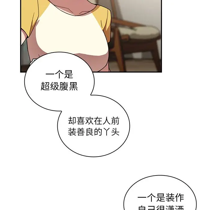 邻家三姐妹[顶通]韩漫全集-第36话无删减无遮挡章节图片 