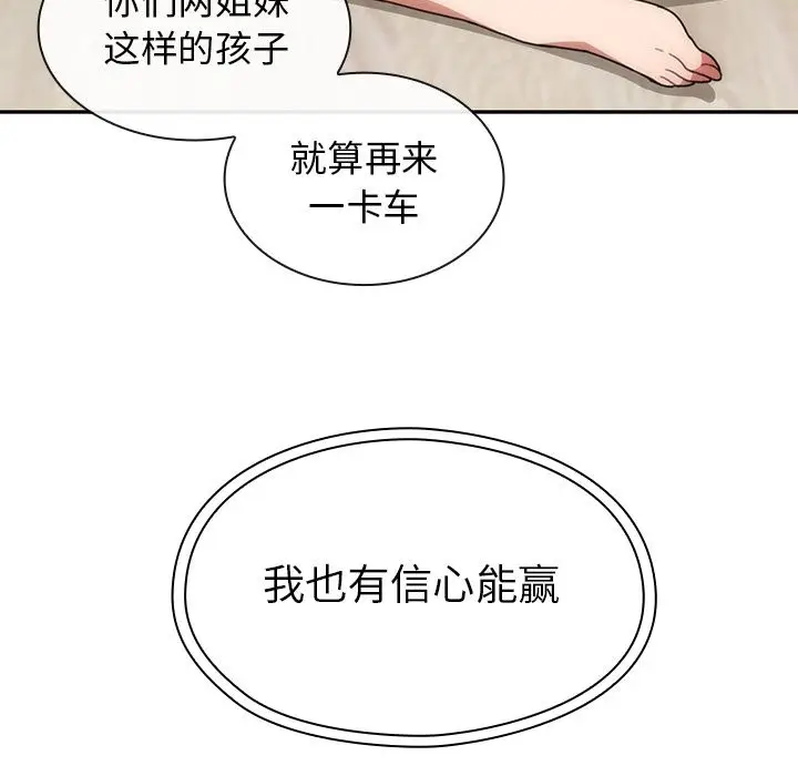 邻家三姐妹[顶通]韩漫全集-第36话无删减无遮挡章节图片 