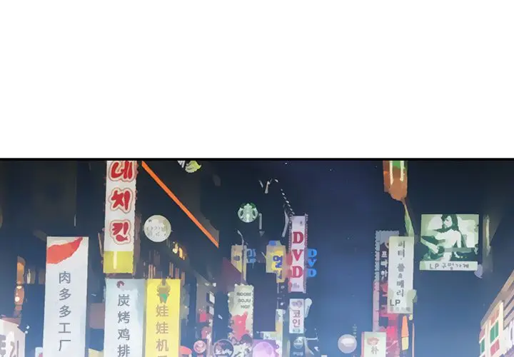 邻家三姐妹[顶通]韩漫全集-第37话无删减无遮挡章节图片 
