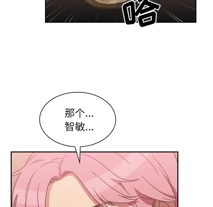 邻家三姐妹[顶通]韩漫全集-第37话无删减无遮挡章节图片 