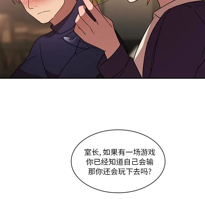 邻家三姐妹[顶通]韩漫全集-第37话无删减无遮挡章节图片 