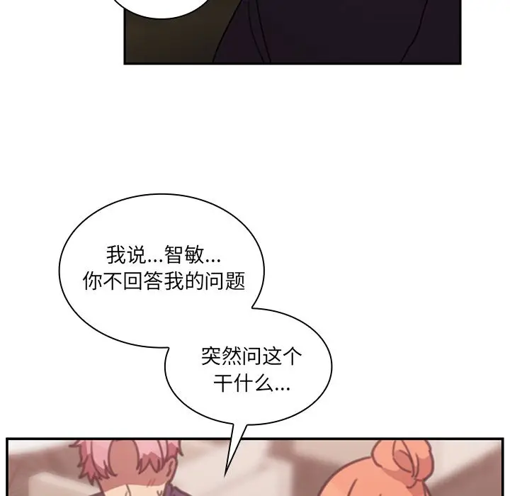 邻家三姐妹[顶通]韩漫全集-第37话无删减无遮挡章节图片 