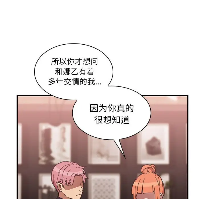 邻家三姐妹[顶通]韩漫全集-第37话无删减无遮挡章节图片 