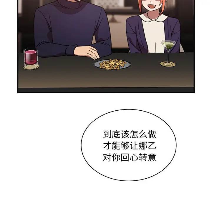 邻家三姐妹[顶通]韩漫全集-第37话无删减无遮挡章节图片 