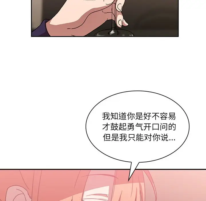邻家三姐妹[顶通]韩漫全集-第37话无删减无遮挡章节图片 