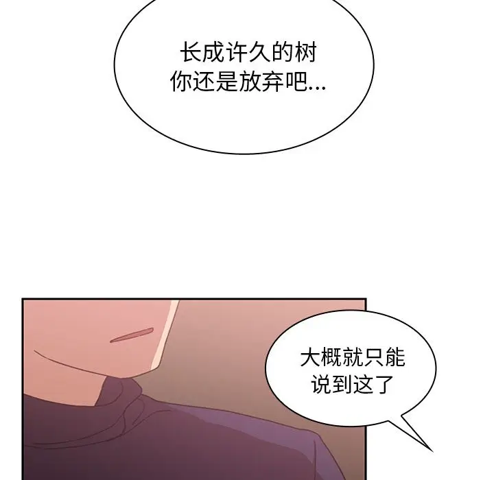 邻家三姐妹[顶通]韩漫全集-第37话无删减无遮挡章节图片 