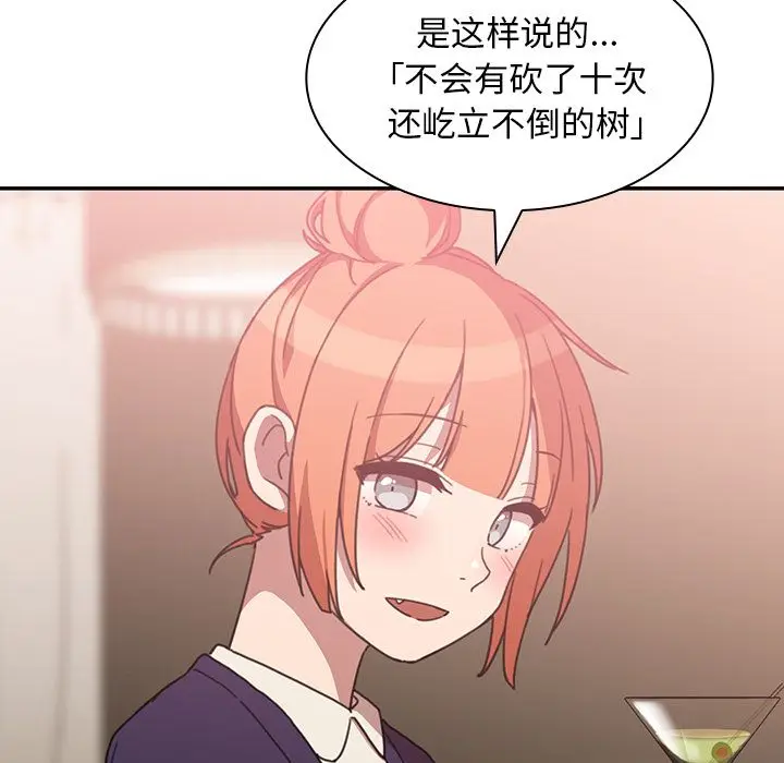 邻家三姐妹[顶通]韩漫全集-第37话无删减无遮挡章节图片 