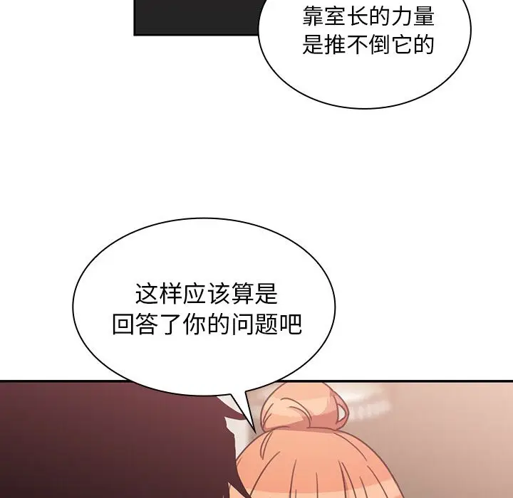 邻家三姐妹[顶通]韩漫全集-第37话无删减无遮挡章节图片 