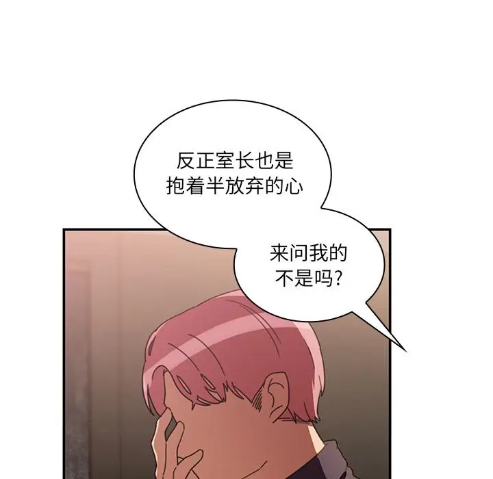 邻家三姐妹[顶通]韩漫全集-第37话无删减无遮挡章节图片 