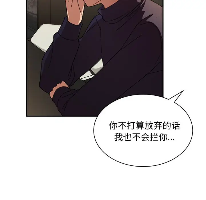 邻家三姐妹[顶通]韩漫全集-第37话无删减无遮挡章节图片 