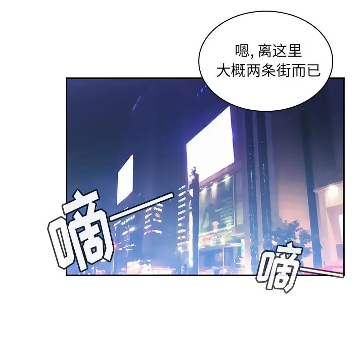 邻家三姐妹[顶通]韩漫全集-第37话无删减无遮挡章节图片 