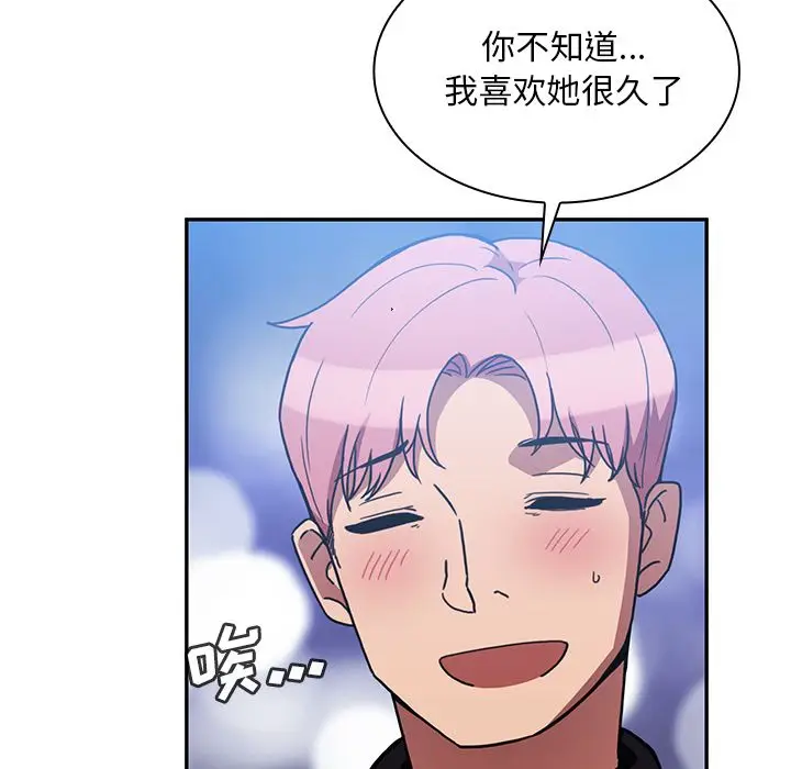 邻家三姐妹[顶通]韩漫全集-第37话无删减无遮挡章节图片 