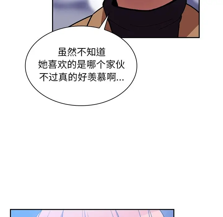 邻家三姐妹[顶通]韩漫全集-第37话无删减无遮挡章节图片 