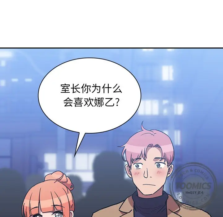 邻家三姐妹[顶通]韩漫全集-第37话无删减无遮挡章节图片 