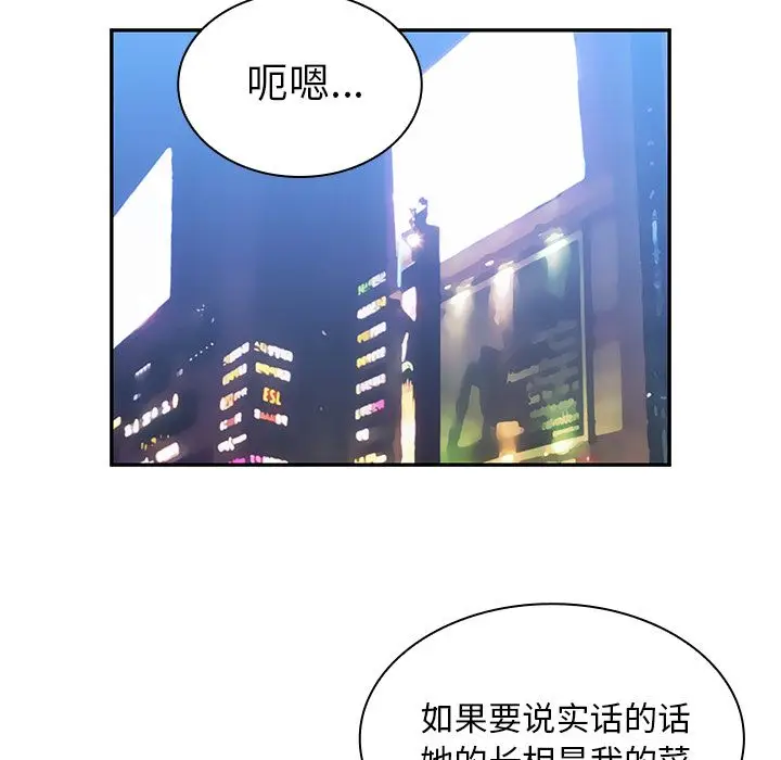 邻家三姐妹[顶通]韩漫全集-第37话无删减无遮挡章节图片 